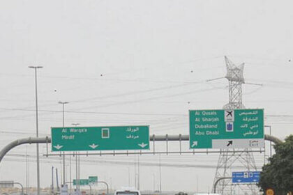 Al Watan Road